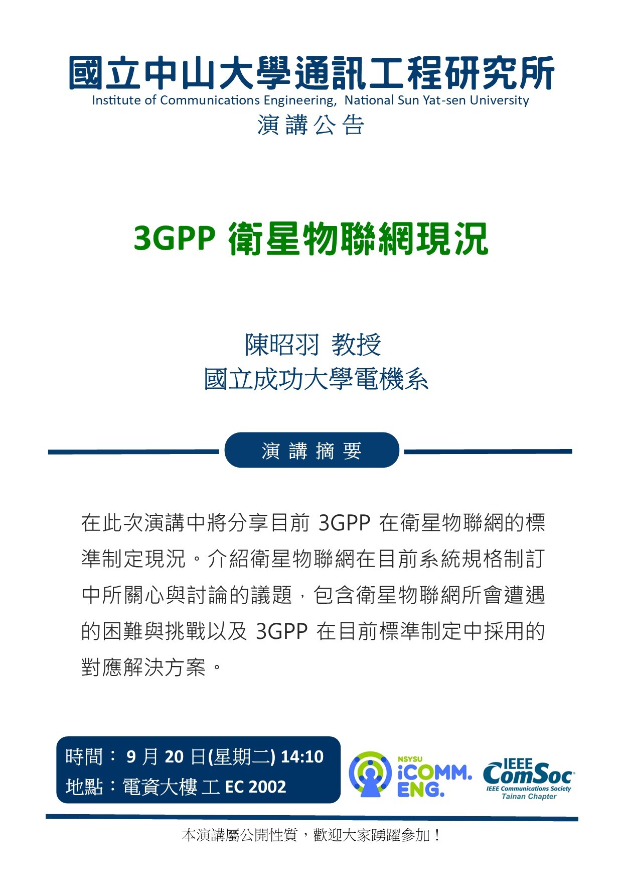 陳昭羽