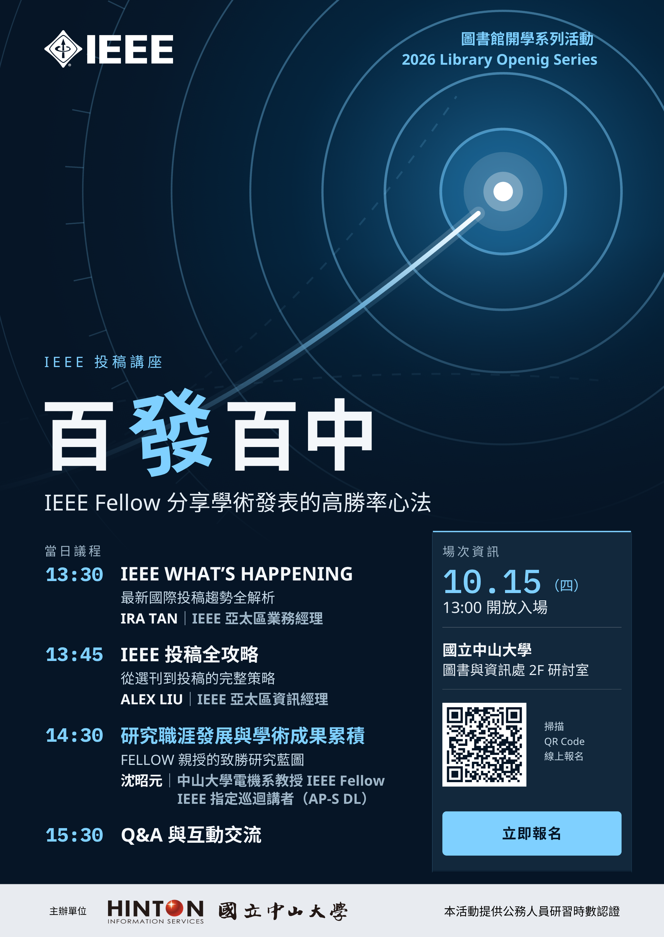 IEEE