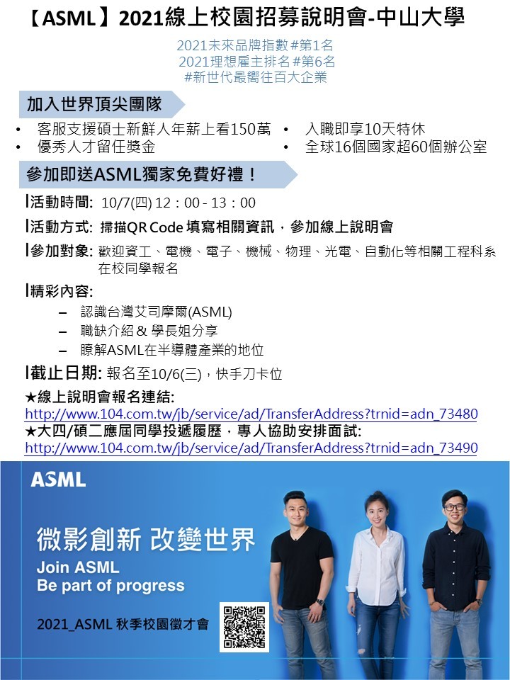 ASML