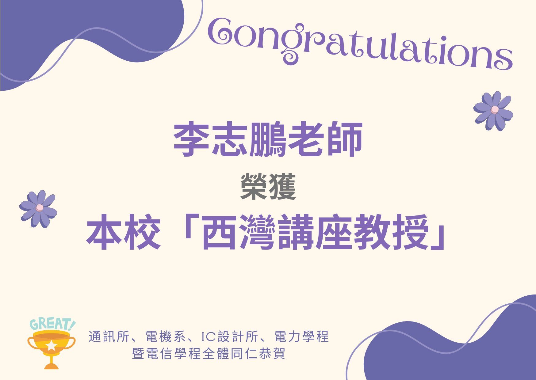 西灣講座