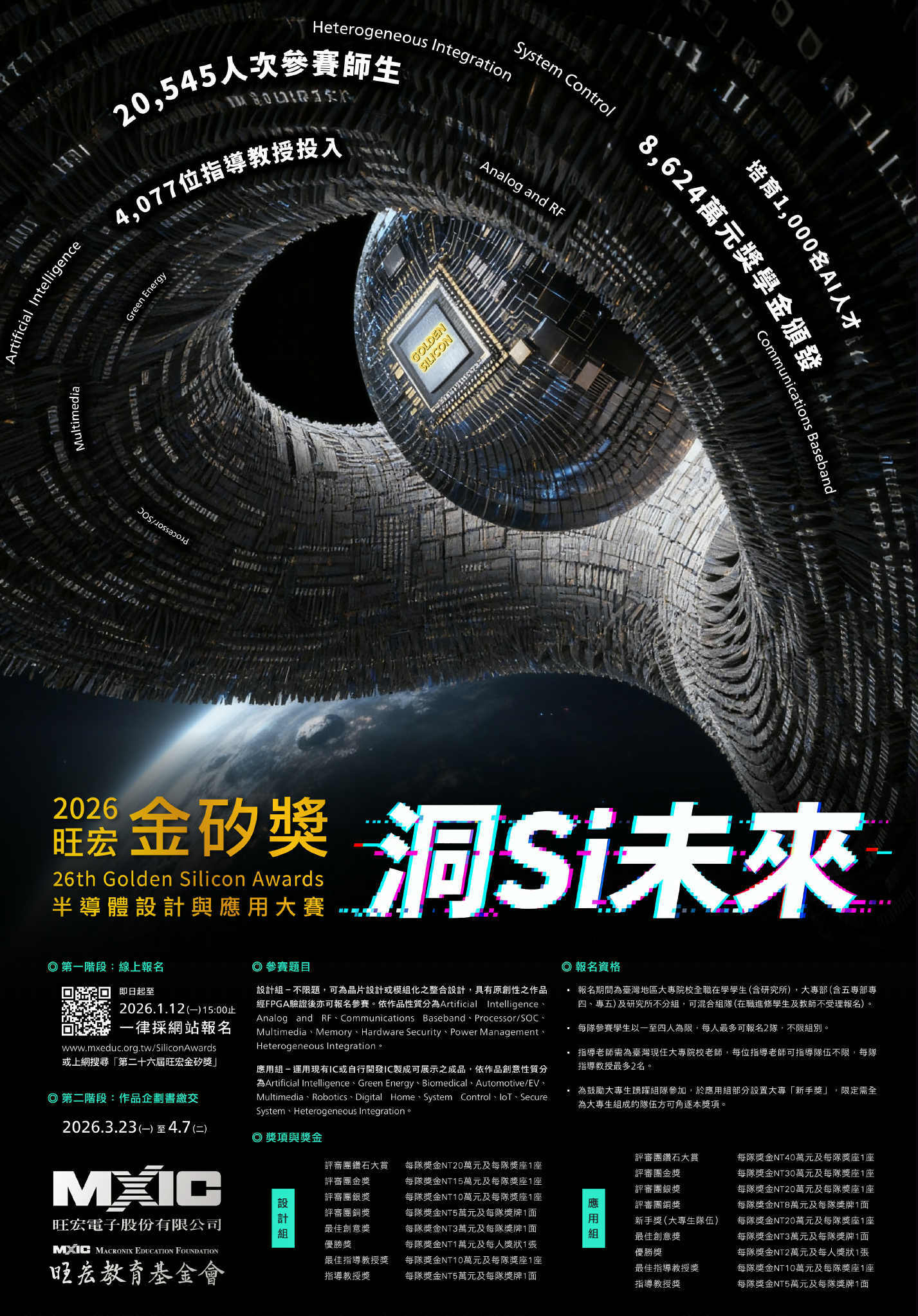 旺宏26