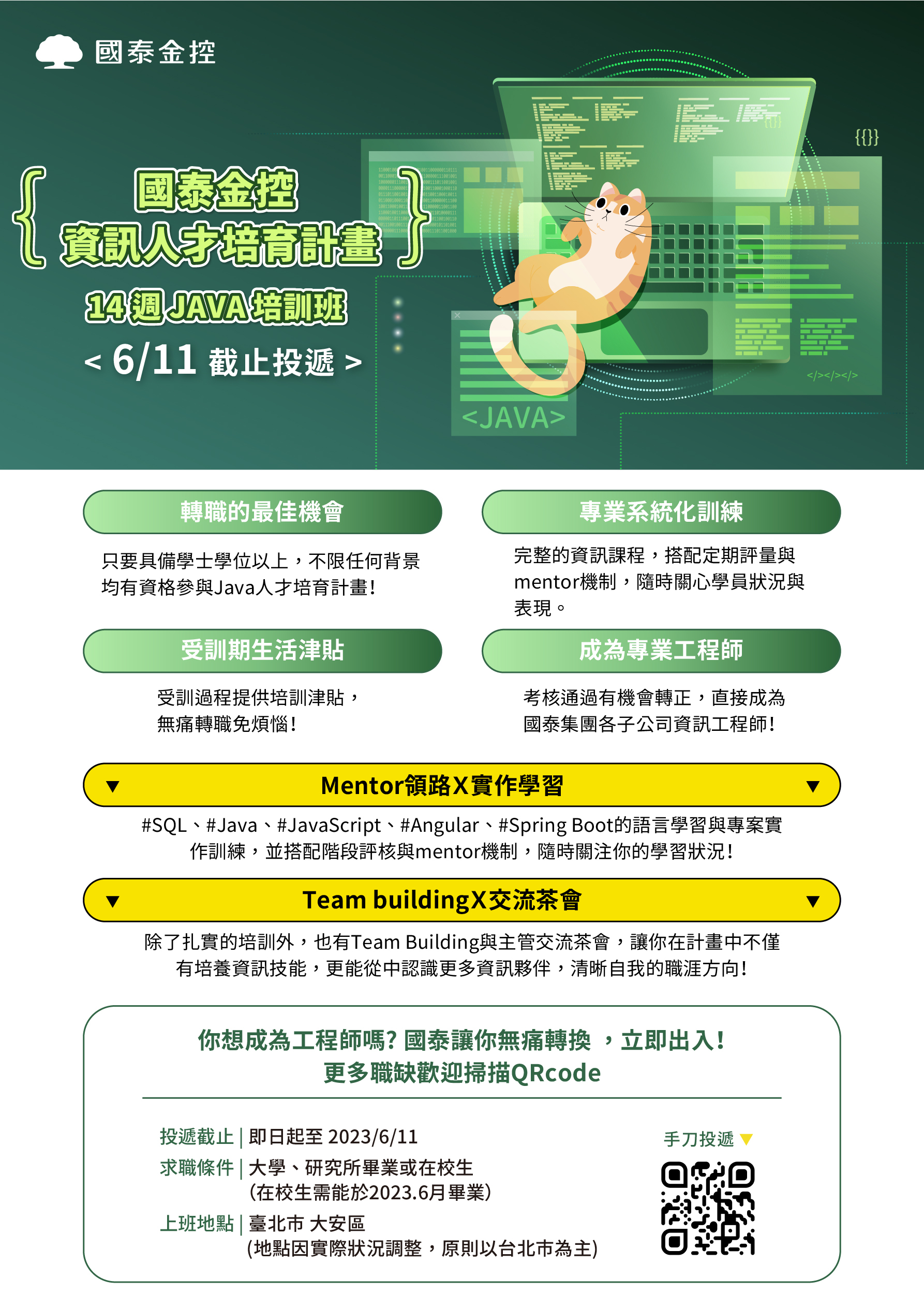 國泰