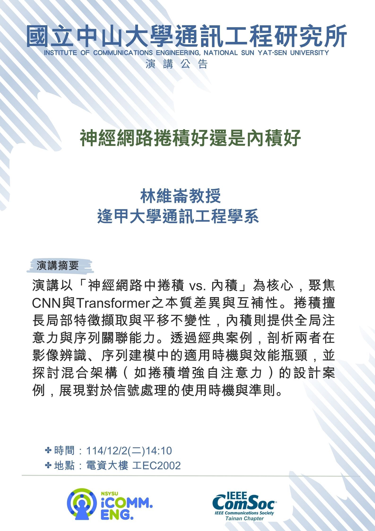 林維崙