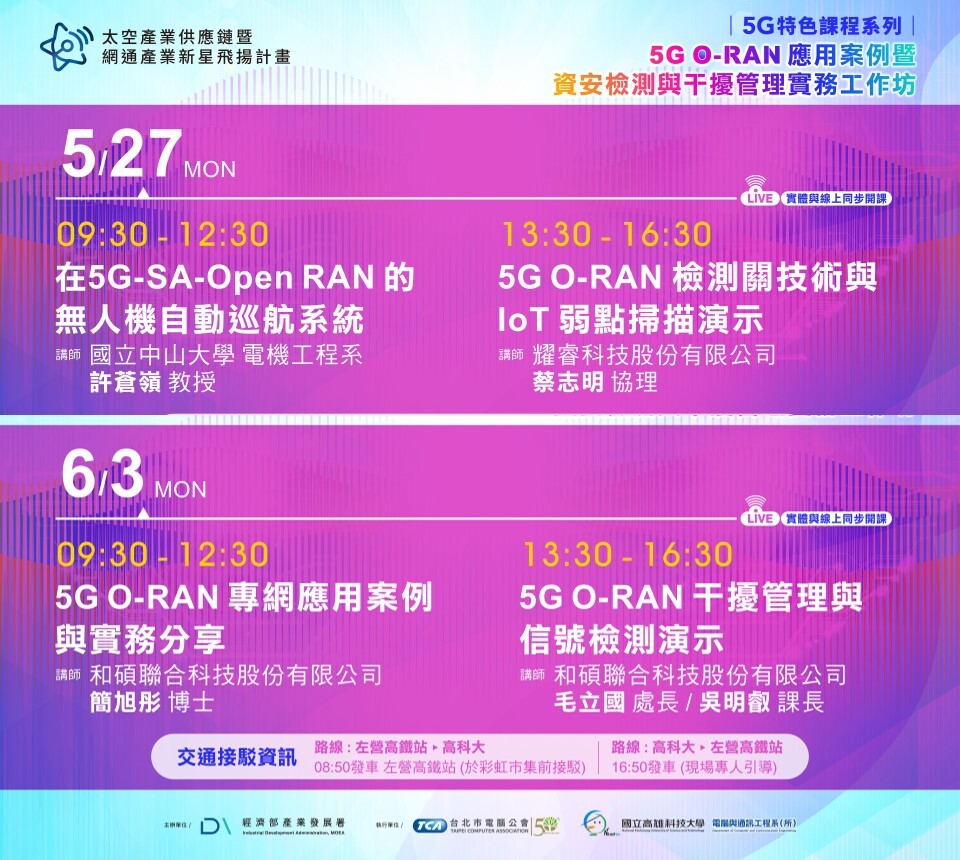 5G
