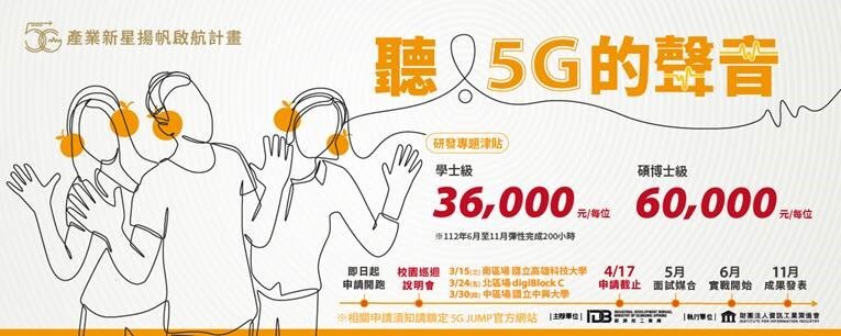 5G