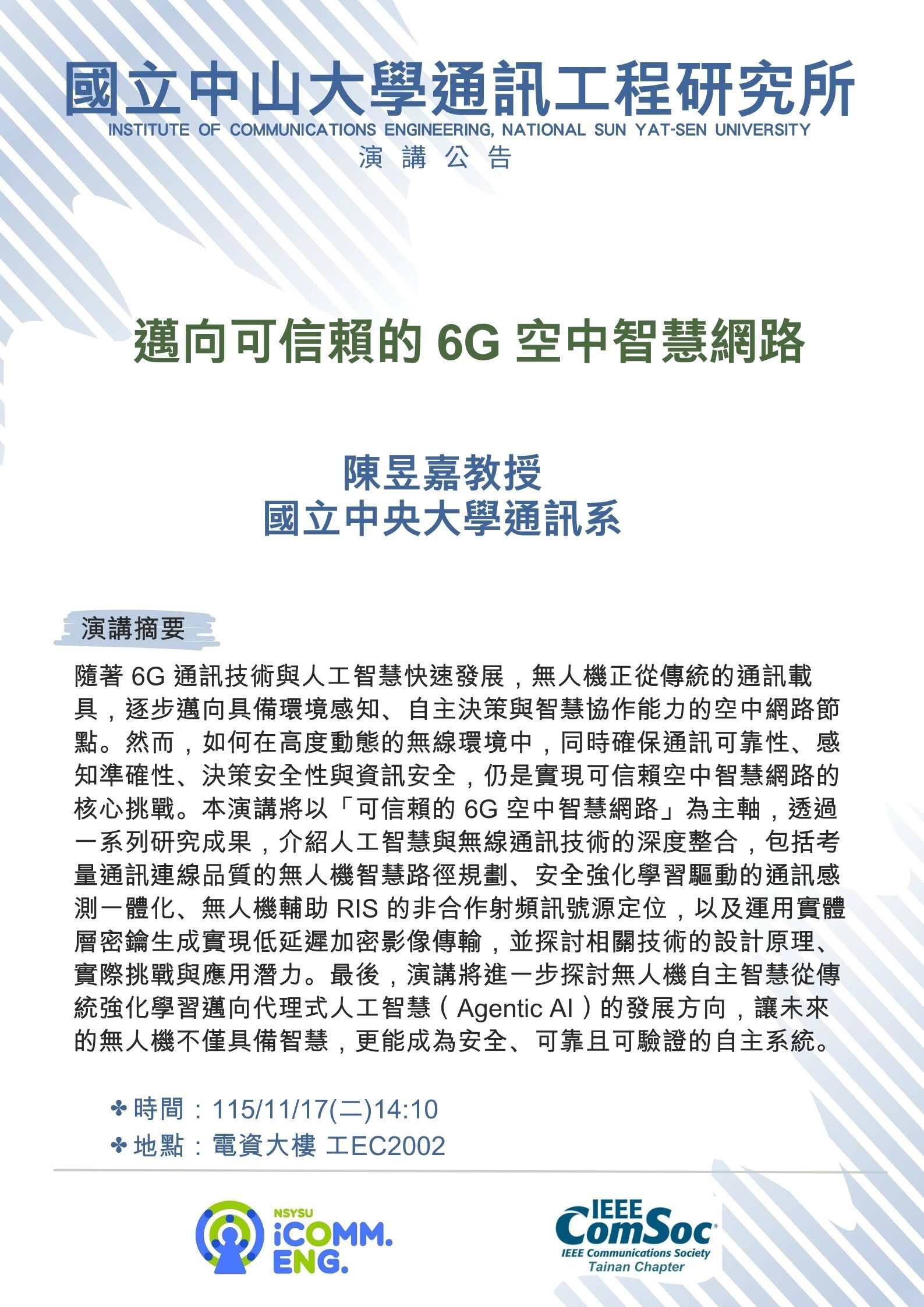 陳昱嘉