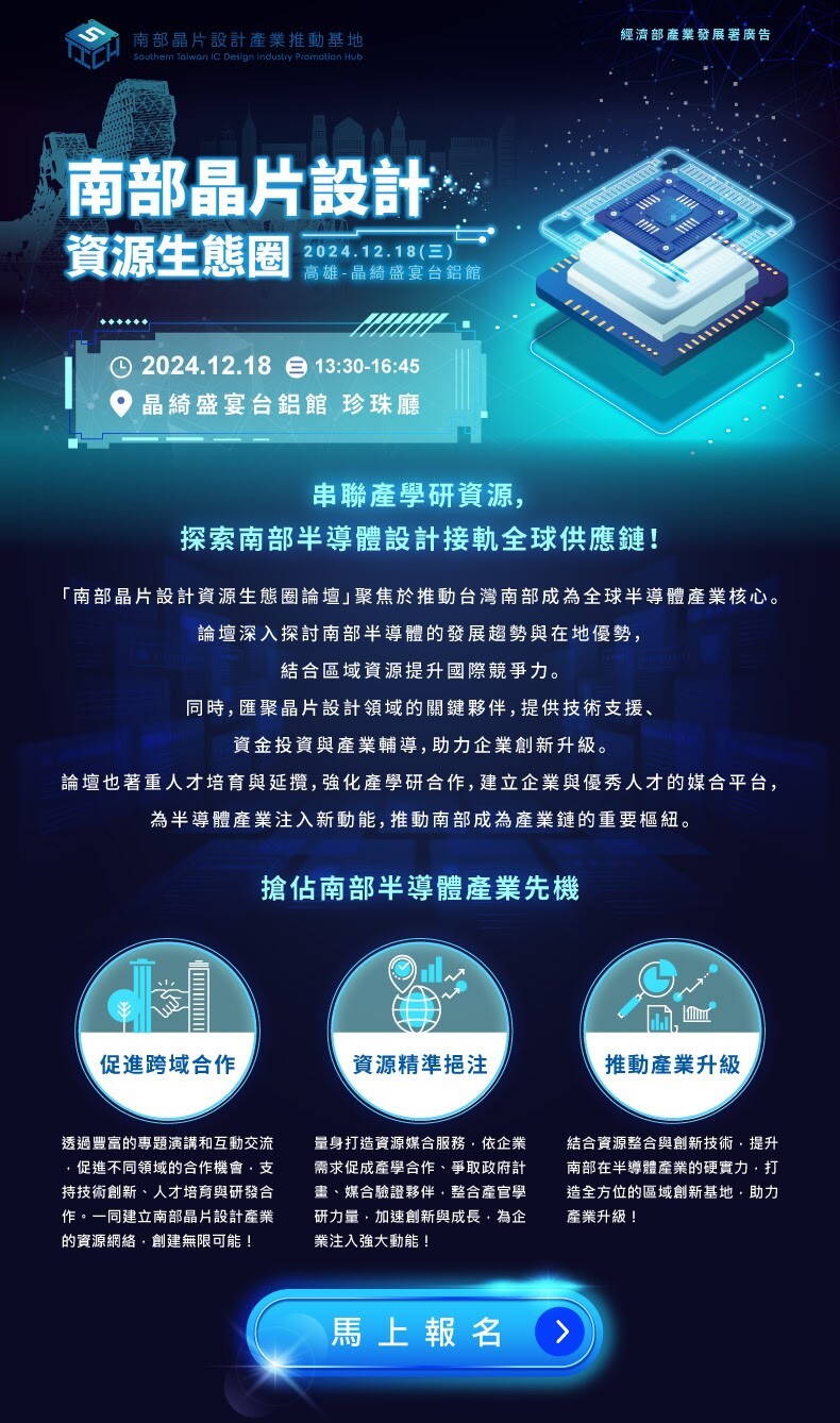 IC研討會
