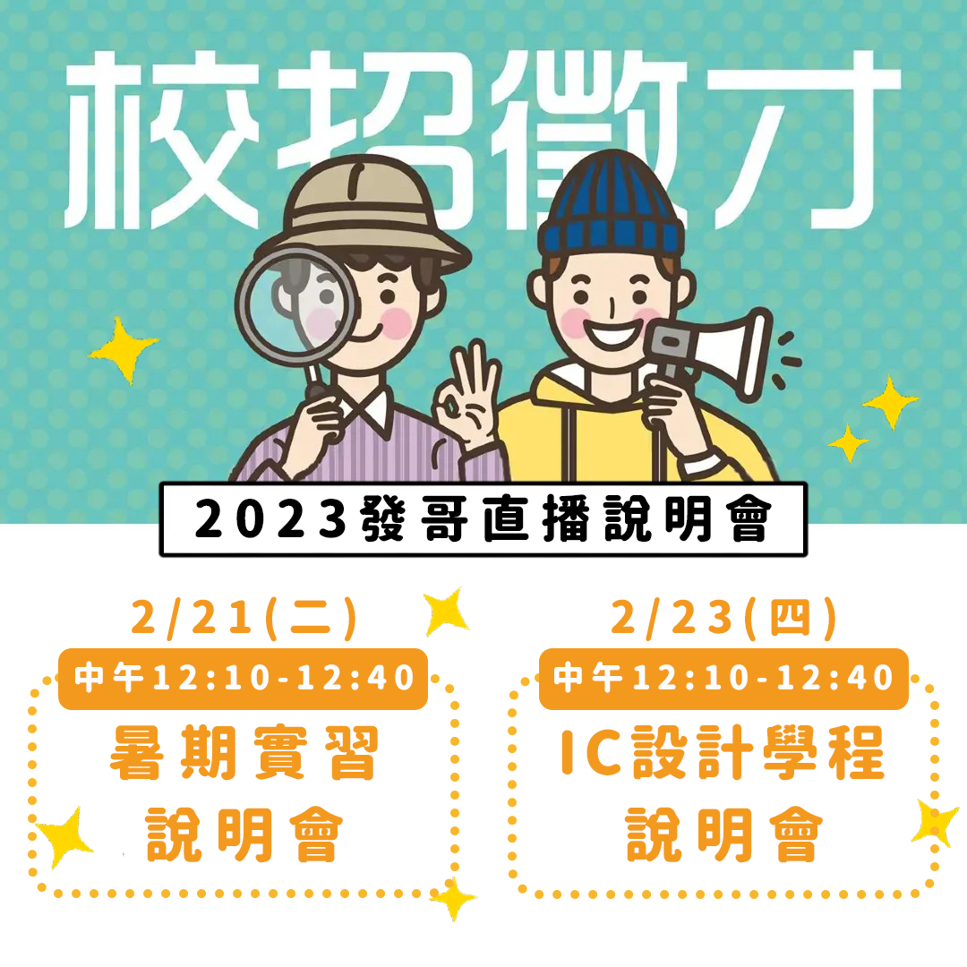 直播預告