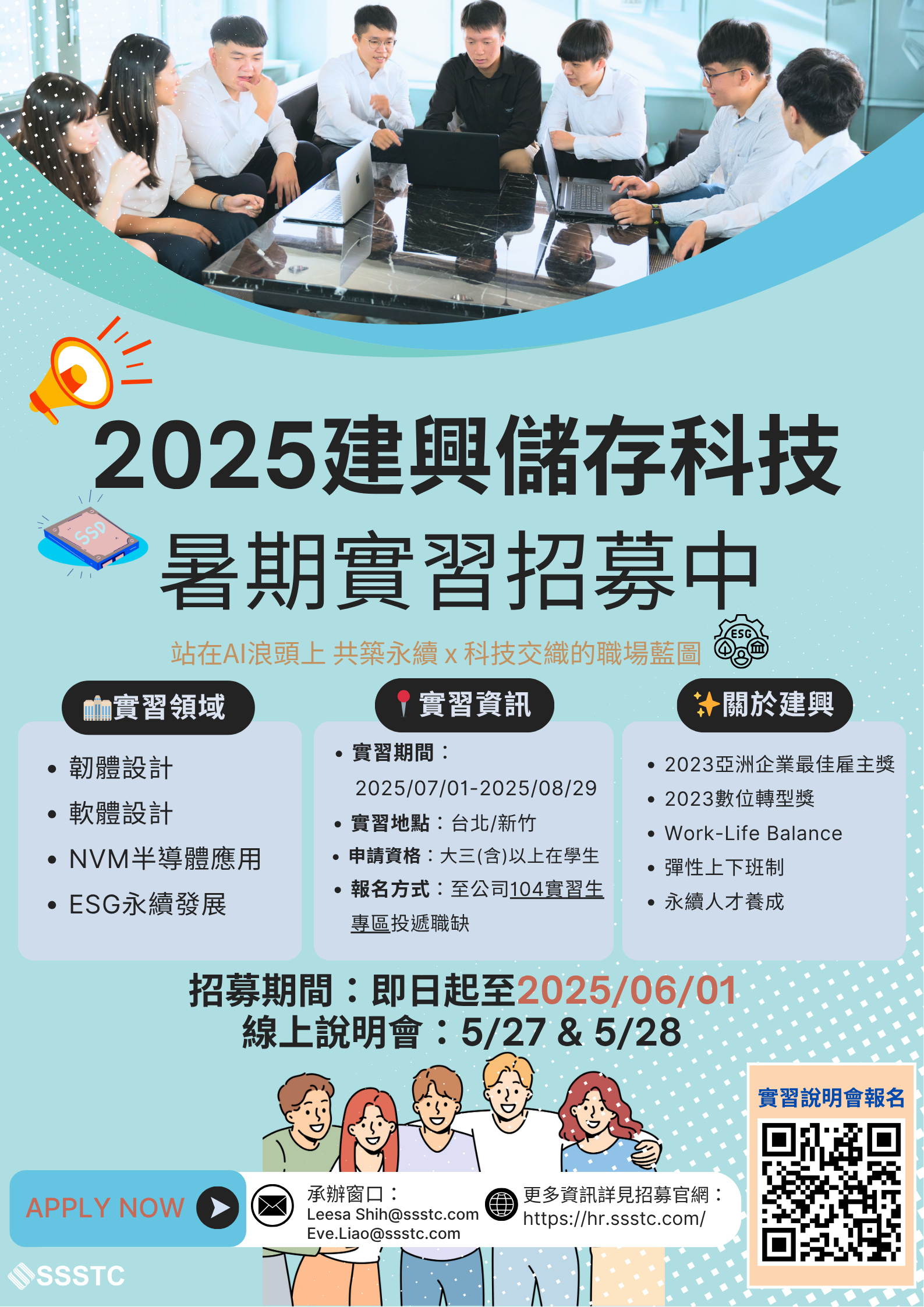 建興