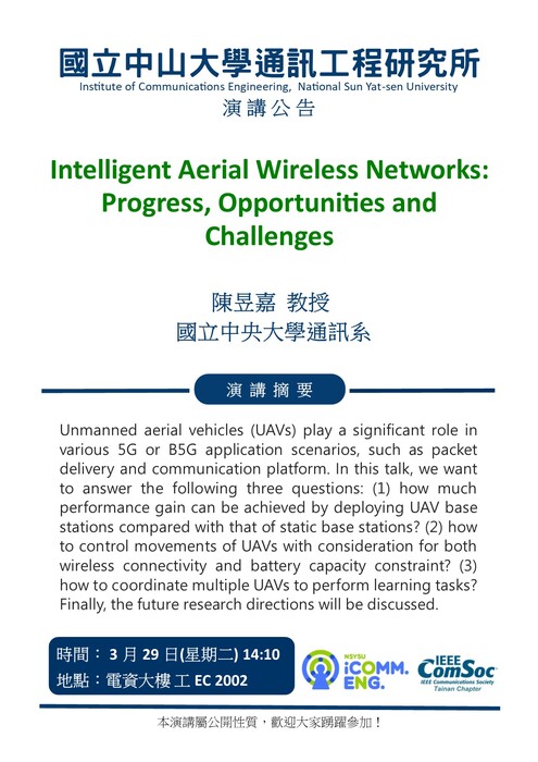 <LECTURE> Intelligent Aerial Wireless Networks: Progress, Opportunities and Challenges, speaker: Dr. Yu Jia Chen, Time: Mar.-29, 2022(Tue.)14:10Image