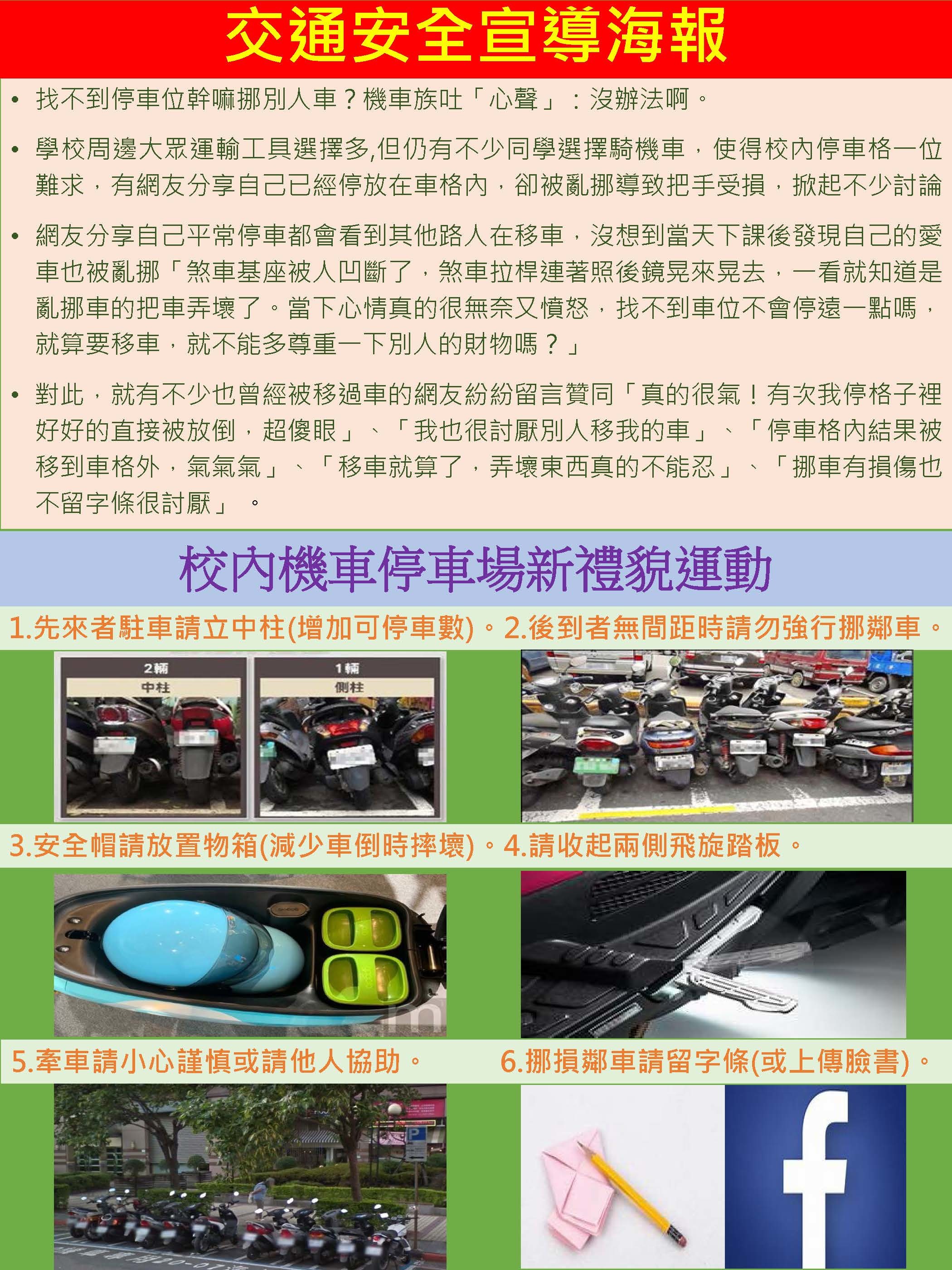 停車